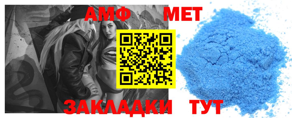 Касимов  Amphetamine 97%  Вход с VPN 