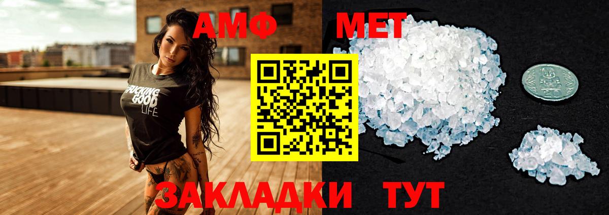 Amphetamine Premium Касимов