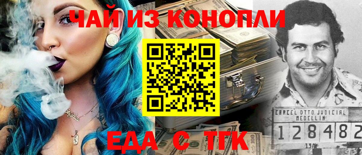 Касимов  Печенье с ТГК конопля  Вход с VPN 