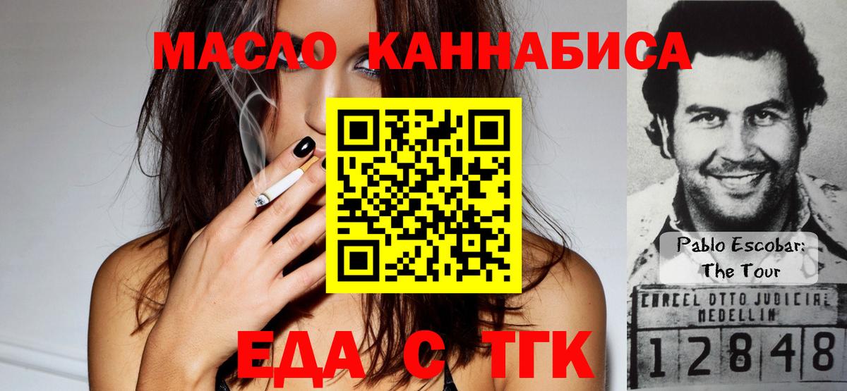 Печенье с ТГК марихуана Касимов