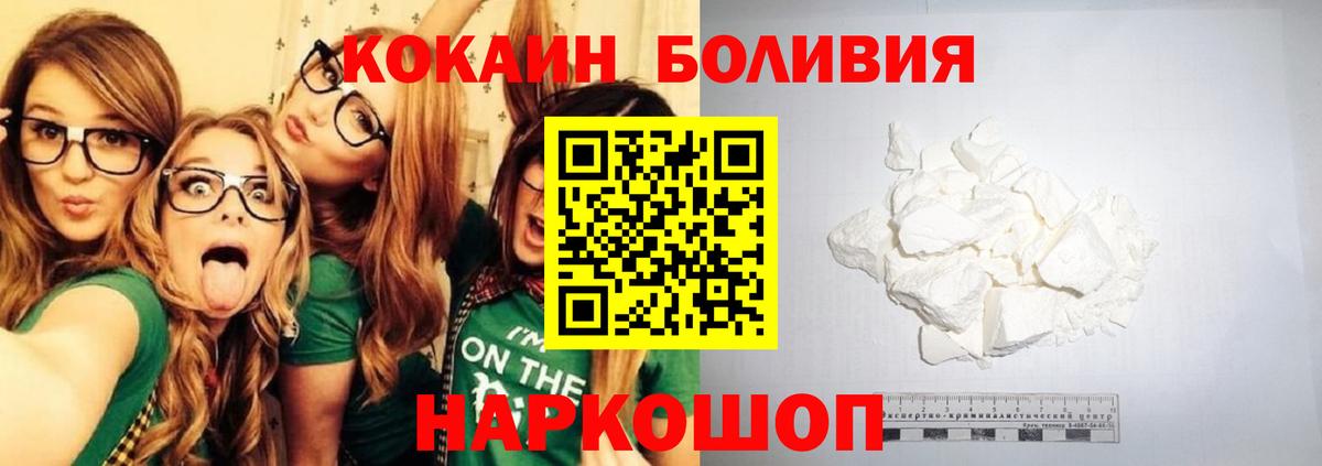 Касимов  Кокаин Колумбийский  КОКАИН Перу  КОКАИН  Вход с VPN 