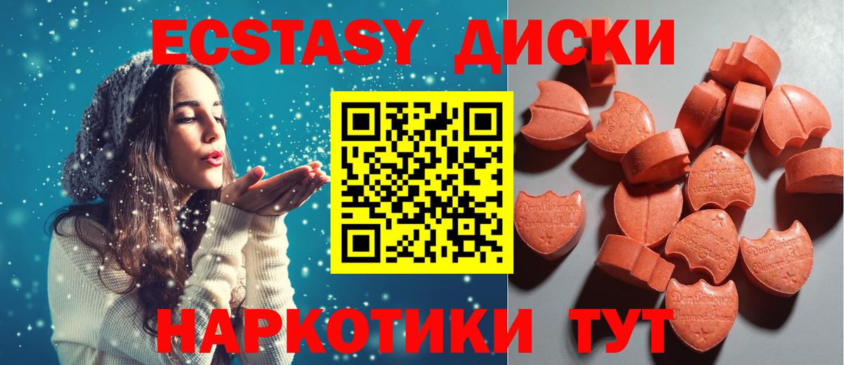 Касимов  Экстази TESLA  Ecstasy  Вход с VPN  наркотики  Ecstasy таблы 