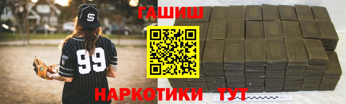 ГАШ гашик Касимов