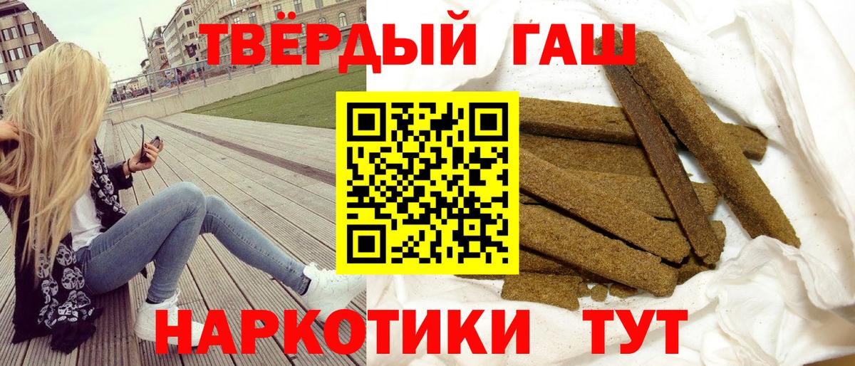 ГАШИШ гарик  ГАШ Cannabis  Касимов  ГАШИШ  Вход с VPN 