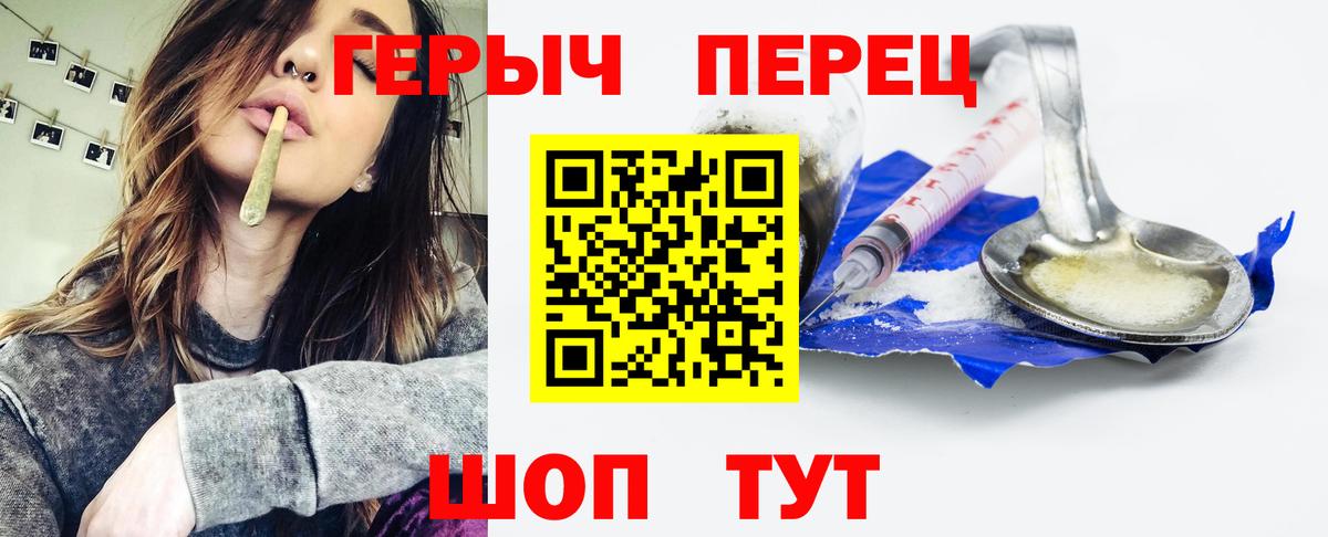 ГЕРОИН герыч Касимов