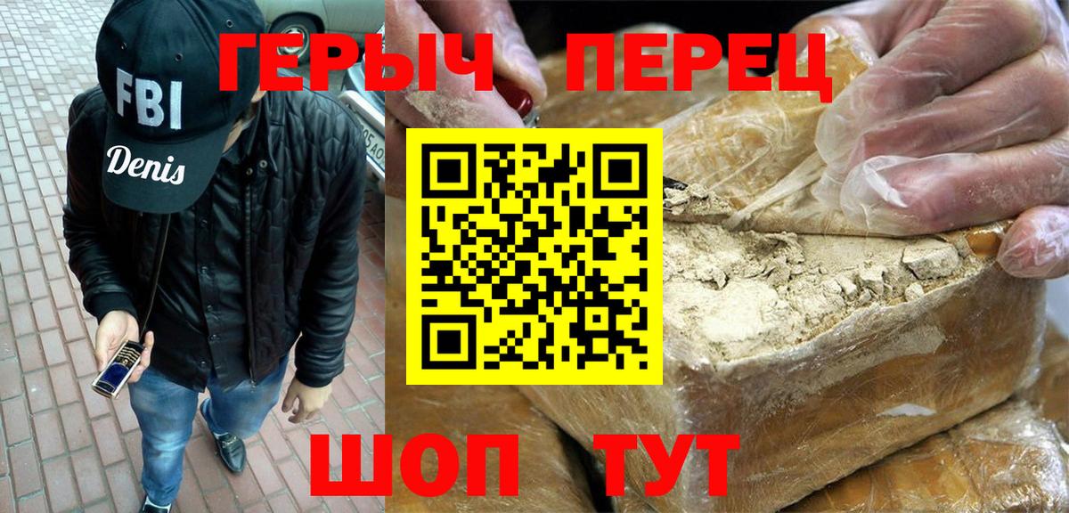ГЕРОИН гречка  Героин  Касимов  Вход с VPN 