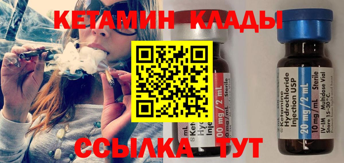 КЕТАМИН VHQ Касимов