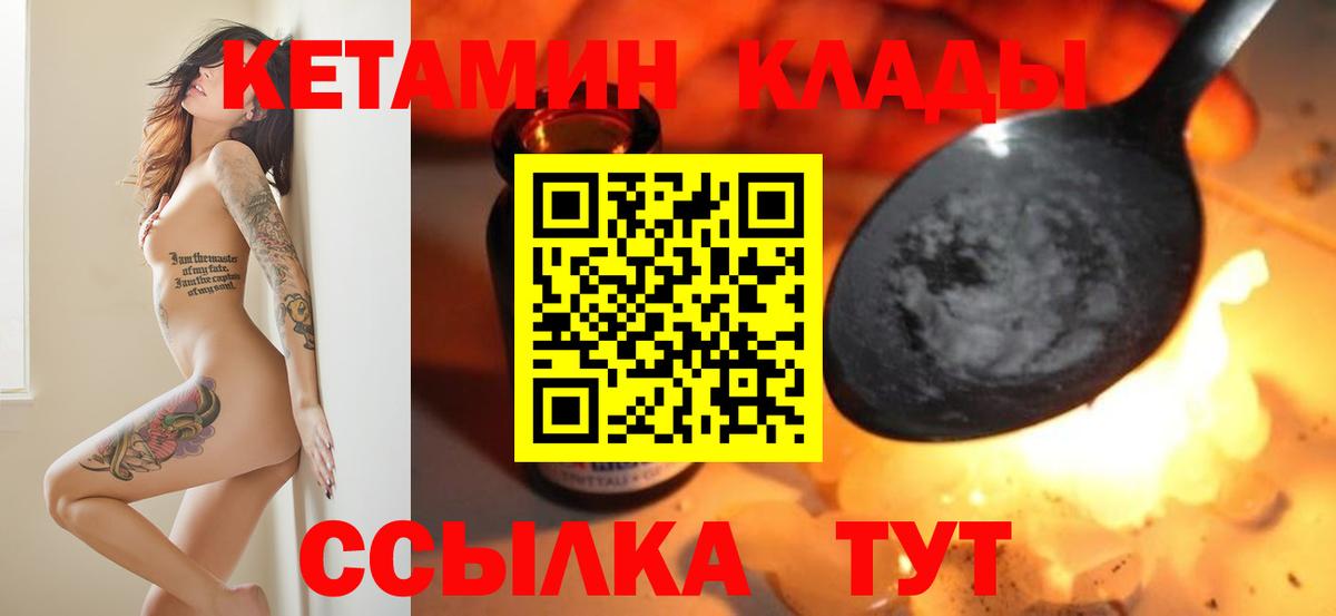 КЕТАМИН VHQ  Вход с VPN  Касимов 