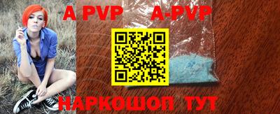 ALPHA-PVP Гусев