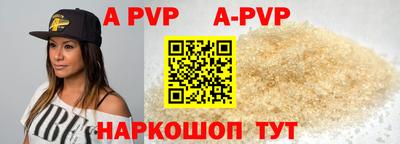 ALPHA-PVP Гусев