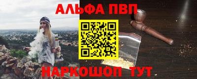 ALPHA-PVP Гусев