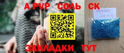 ALPHA-PVP Гусев
