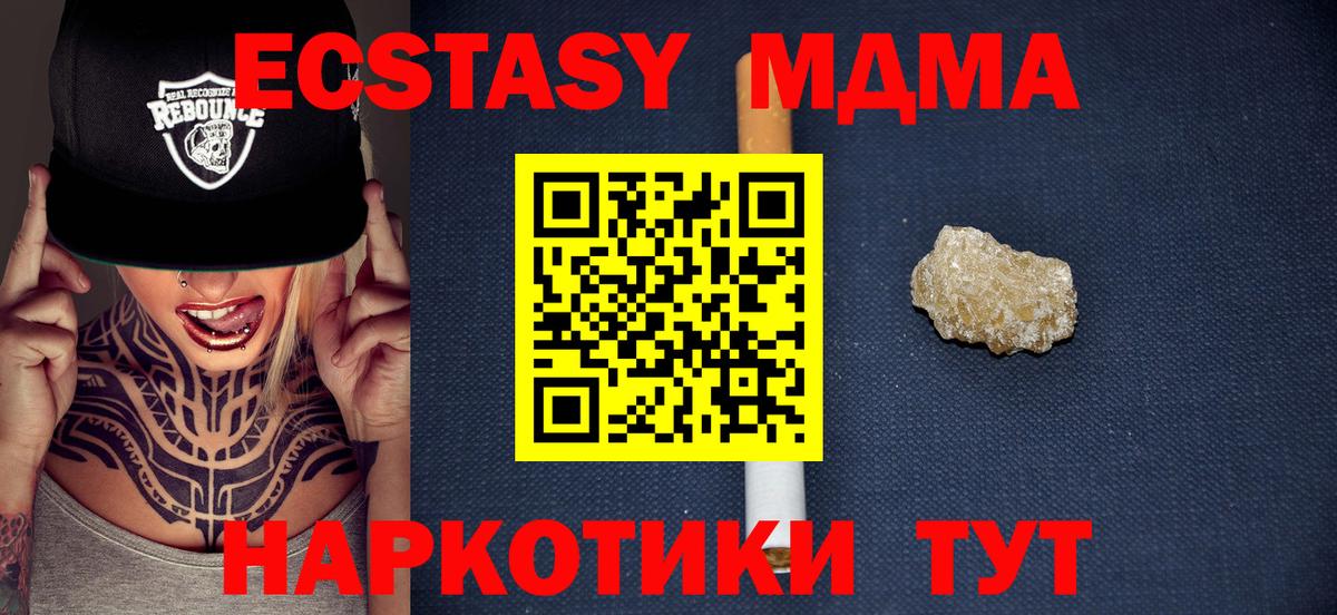MDMA  MDMA кристаллы  Вход с VPN  Касимов 
