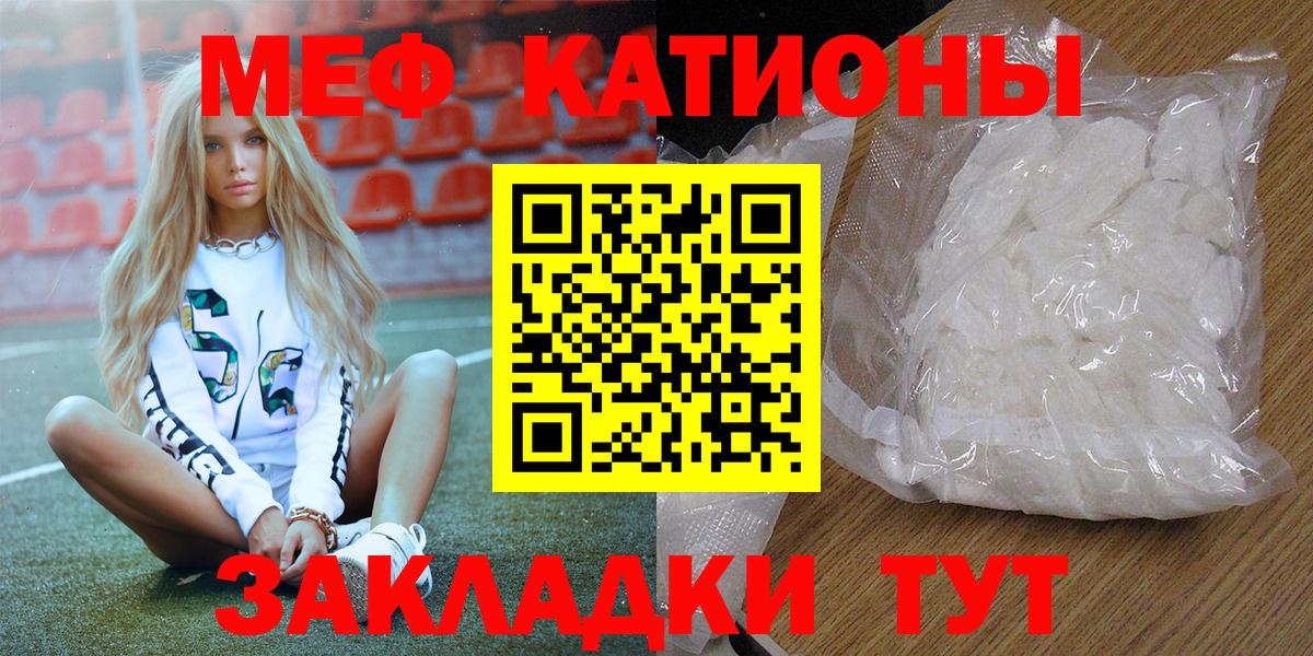 Меф кристаллы Касимов