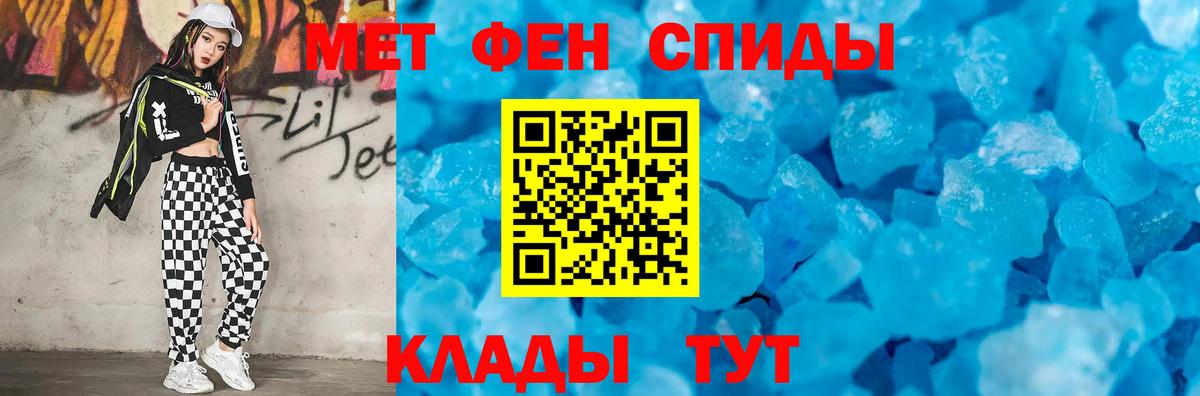 МЕТАМФЕТАМИН пудра  Вход с VPN  МЕТАМФЕТАМИН  Касимов 
