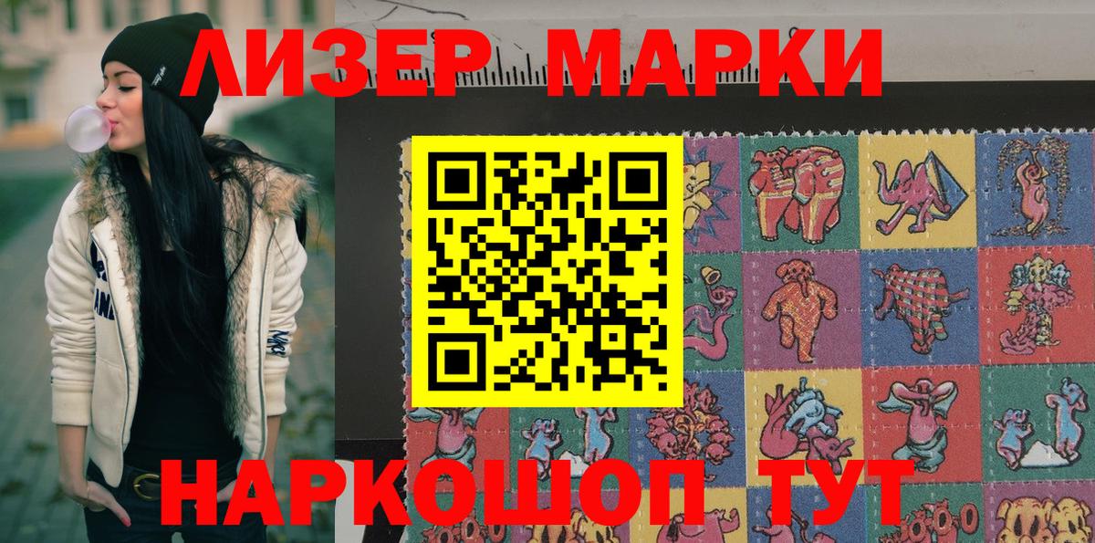 Наркотические марки 1,5мг  Вход с VPN  Марки 25I-NBOMe  Касимов  Наркотические марки 1,5мг 