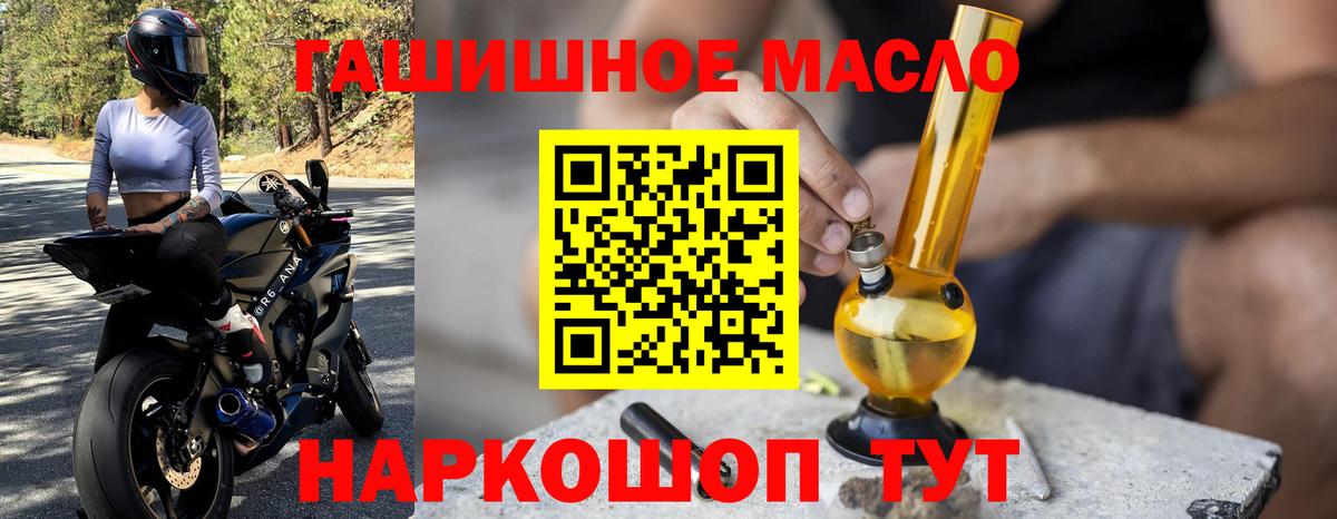 Дистиллят ТГК жижа  Дистиллят ТГК гашишное масло  Вход с VPN  Касимов 