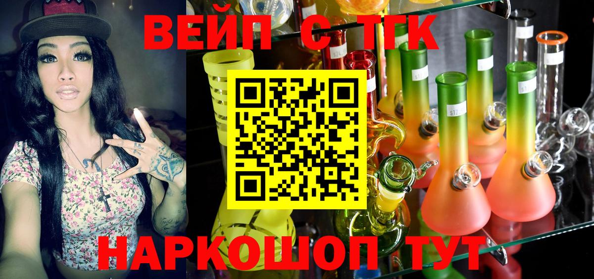 ТГК Wax Касимов